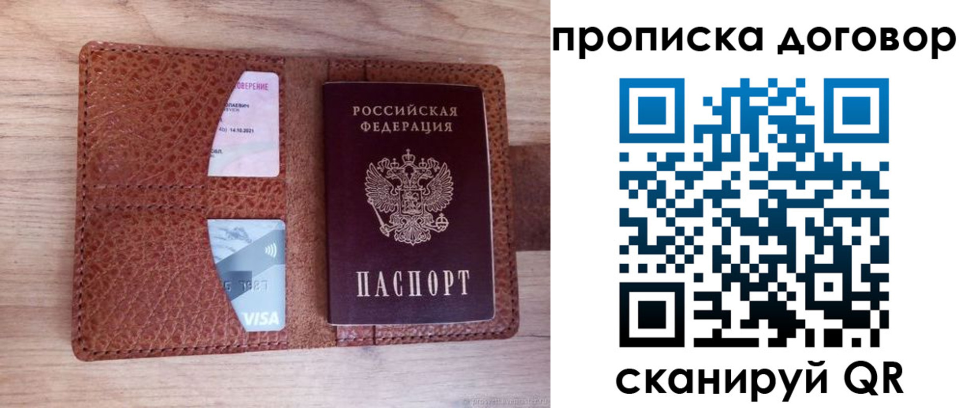 прописка для военкомата в Ростове-на-Дону