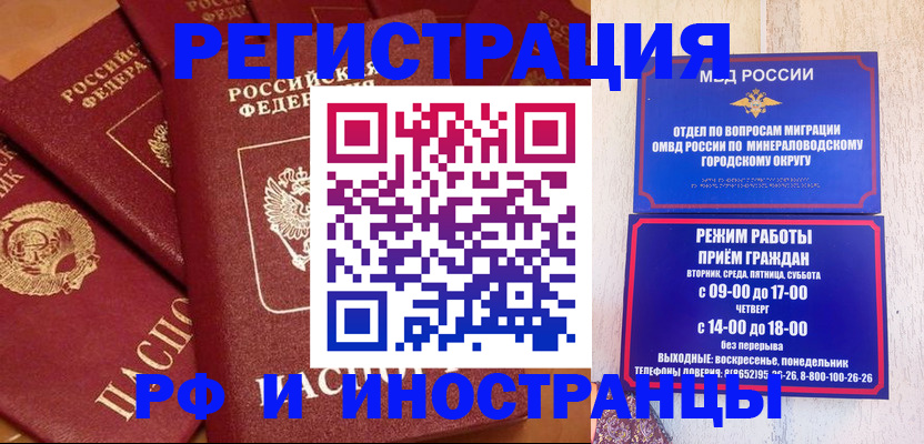 прописка паспорт в Ростове-на-Дону