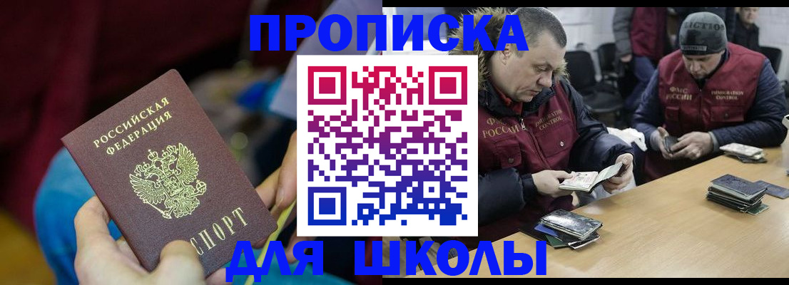 прописка регистрация в Ростове-на-Дону