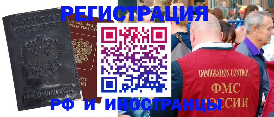 купить прописку в Ростове-на-Дону