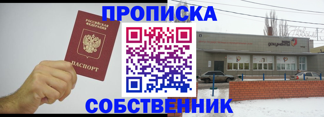 регистрация для дет. сада в Ростове-на-Дону