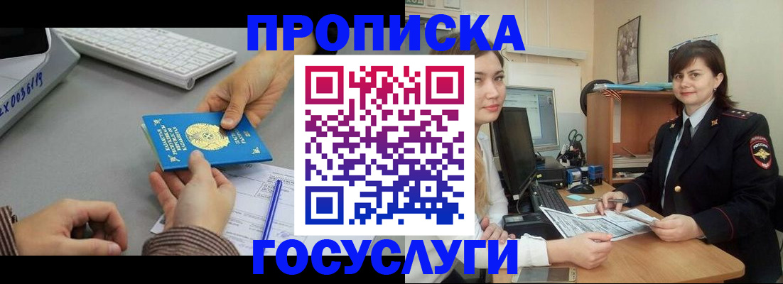 миграционный учет в Ростове-на-Дону