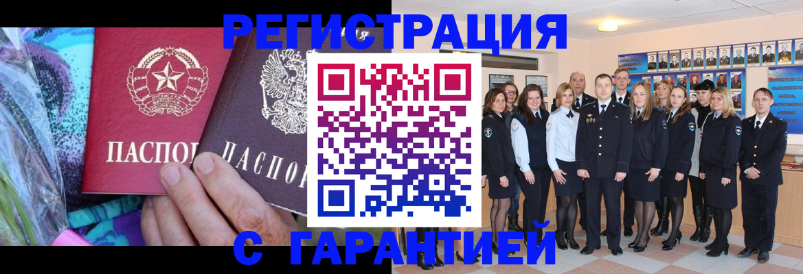 прописка регистрация в Ростове-на-Дону