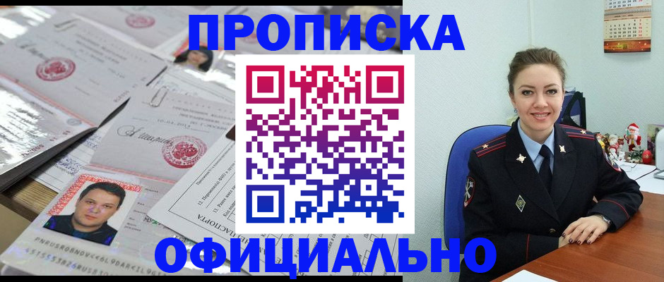 временная регистрация в Ростове-на-Дону