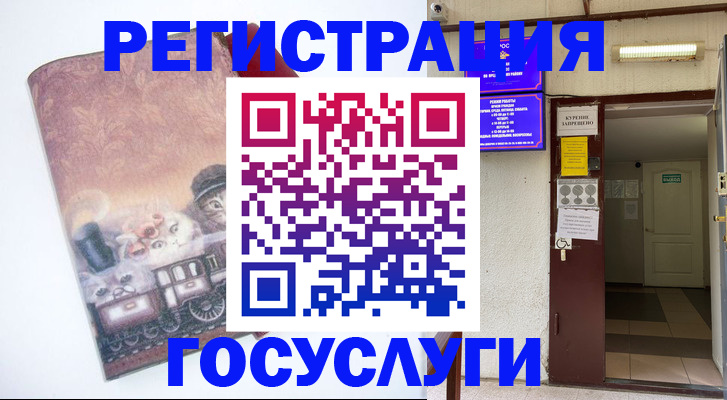 временная регистрация госуслуги в Ростове-на-Дону
