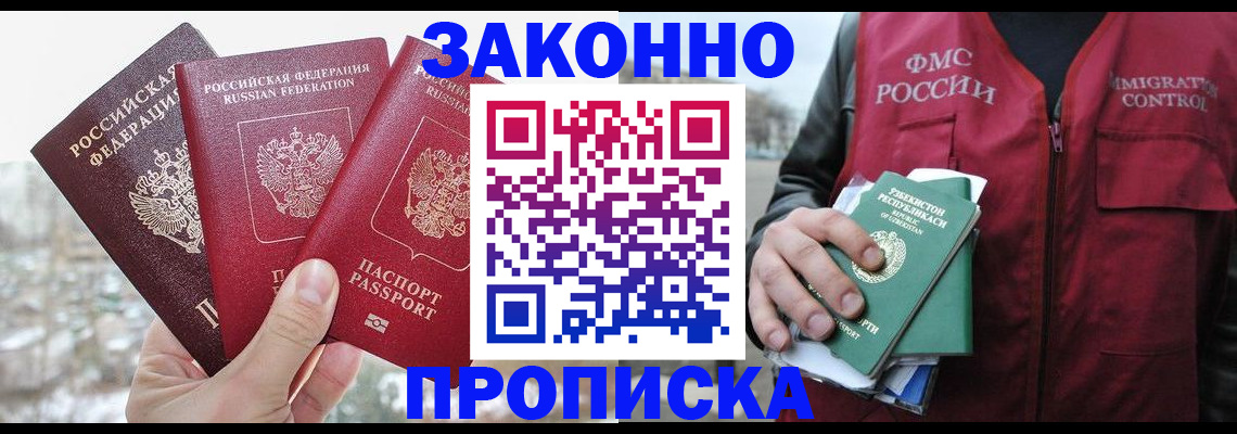 временная регистрация поиск в Ростове-на-Дону