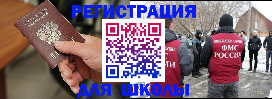 прописка паспорт в Ростове-на-Дону