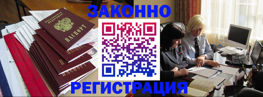 временная регистрация купить в Ростове-на-Дону