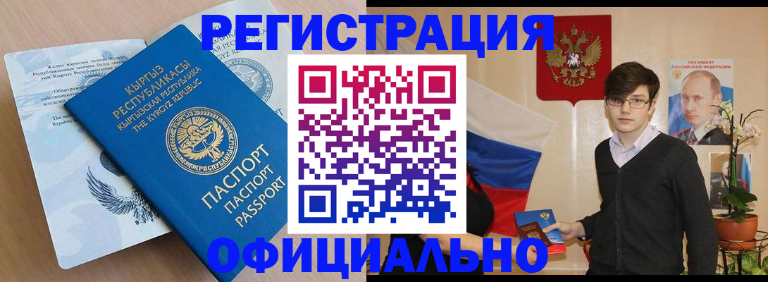 прописка ребенка в Ростове-на-Дону