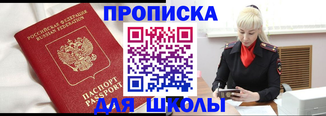 прописка паспорт в Ростове-на-Дону
