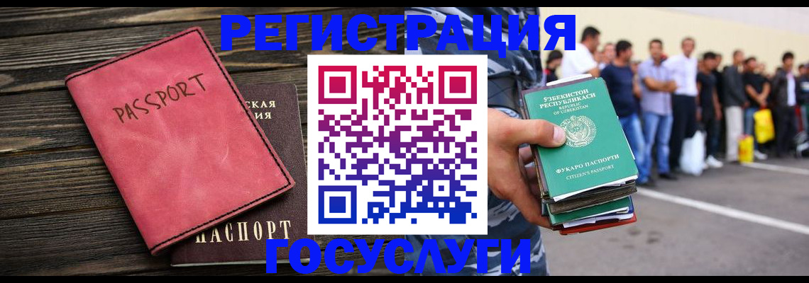 регистрация в Ростове-на-Дону